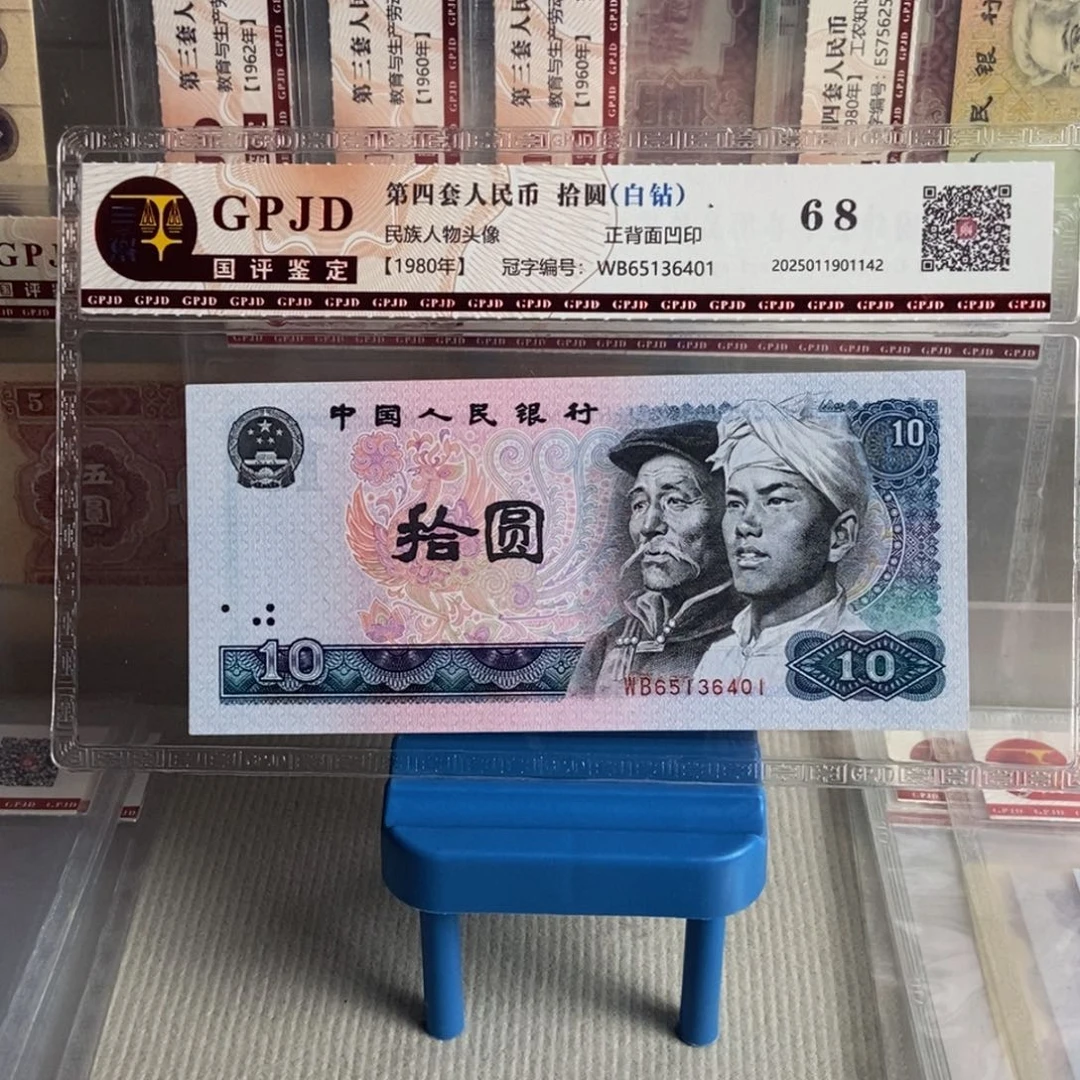 8010白钻一张尾号6401保真