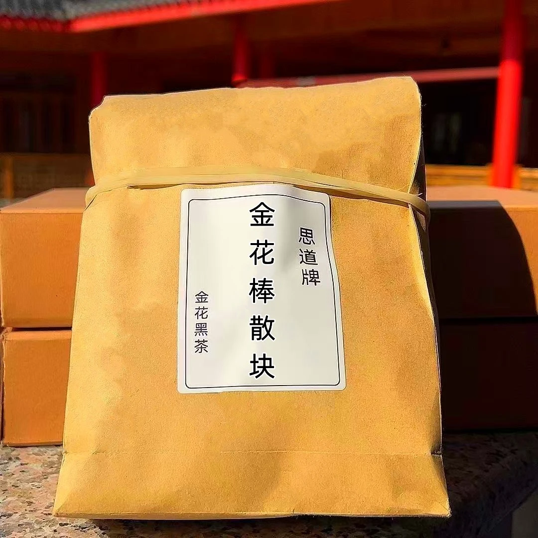 金花棒散块/2019年/半斤装/金花茯茶/思道黑茶/安化黑茶/现称现装