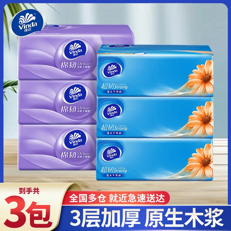 Vinda/维达3+3=6】抽纸100抽取式卫生纸面巾加厚餐巾纸擦手家用纸S