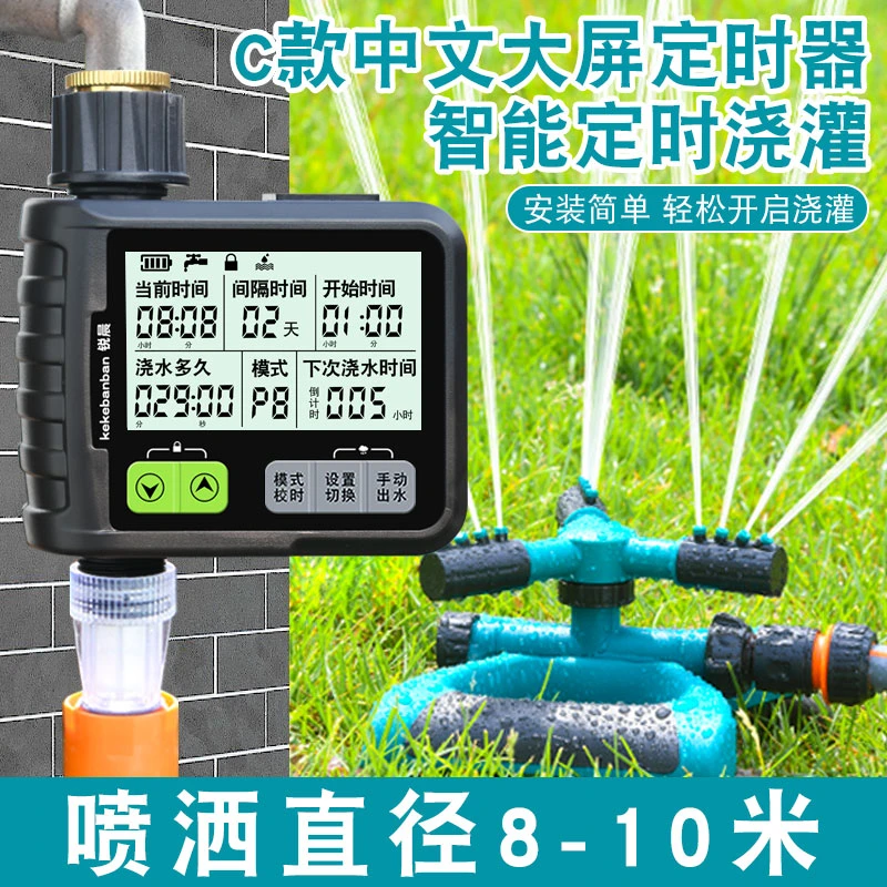 喷灌喷头草坪灌溉园林绿化喷淋系统自动定时浇水神器旋转洒水器