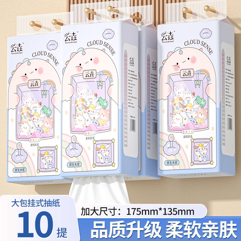 【低价冲量】10大悬挂式卫生纸家用抽纸柔软亲肤加厚加量实惠装批发