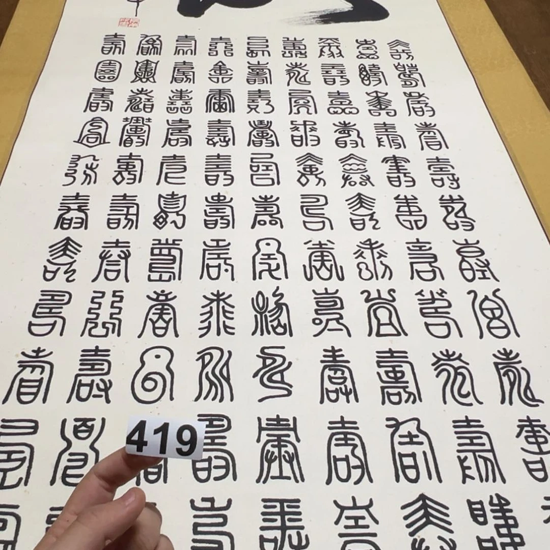 本**士哈哈哈我的小419