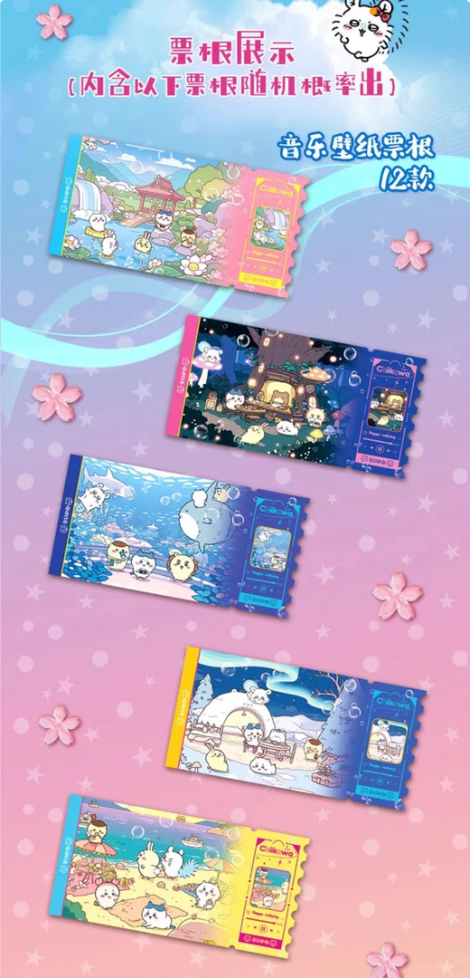 【平拆/毛毡➕1】米卡吉伊卡哇大票根国卡二创