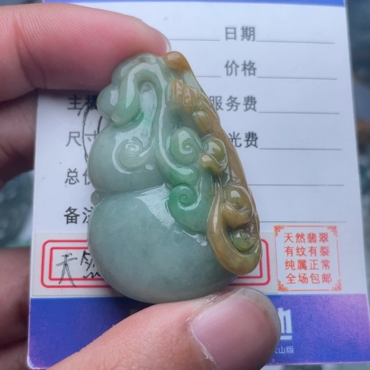 翡翠颈饰未镶嵌吊坠