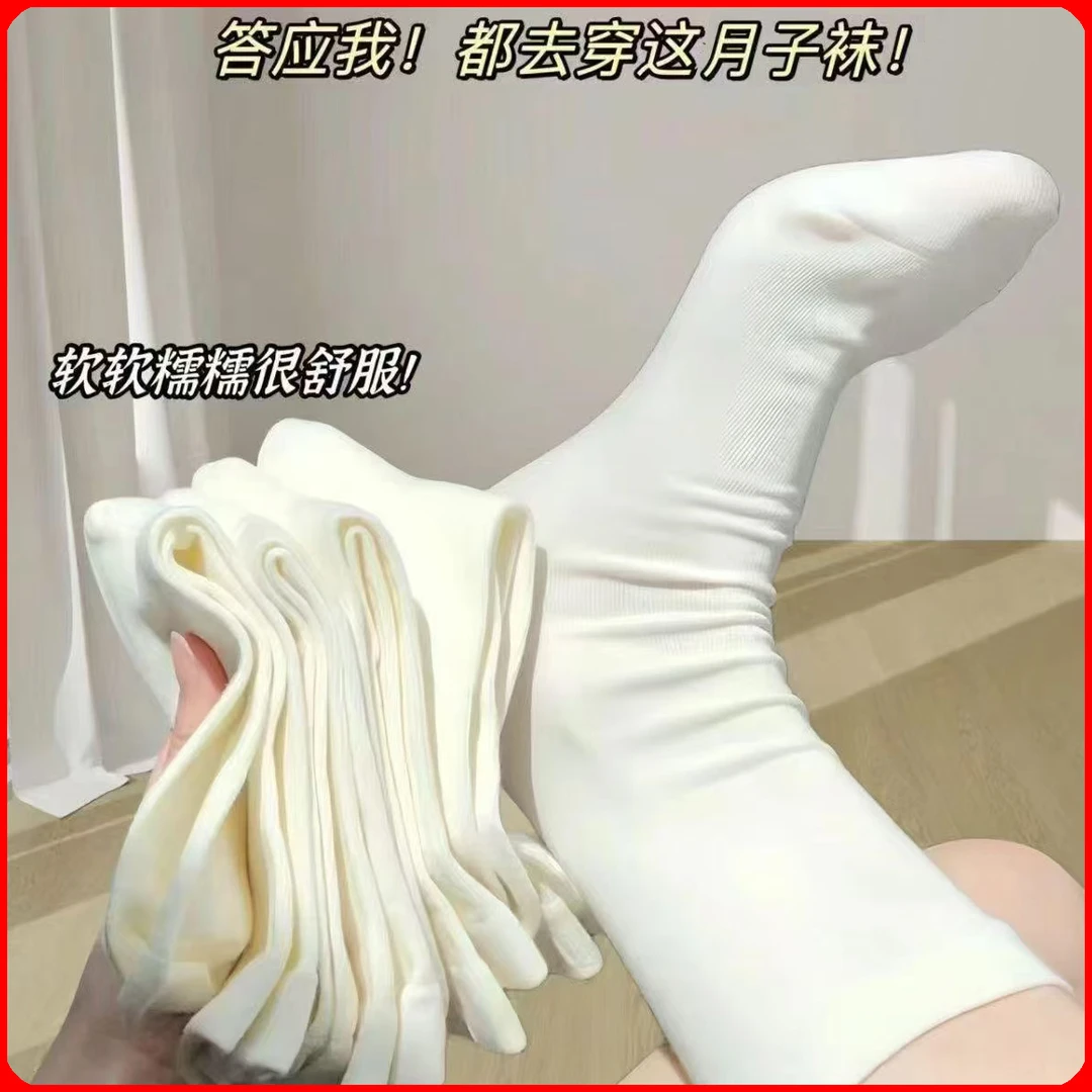 【新疆棉】春秋款无骨月子袜中筒棉袜学生必备百搭袜子防臭女堆堆袜