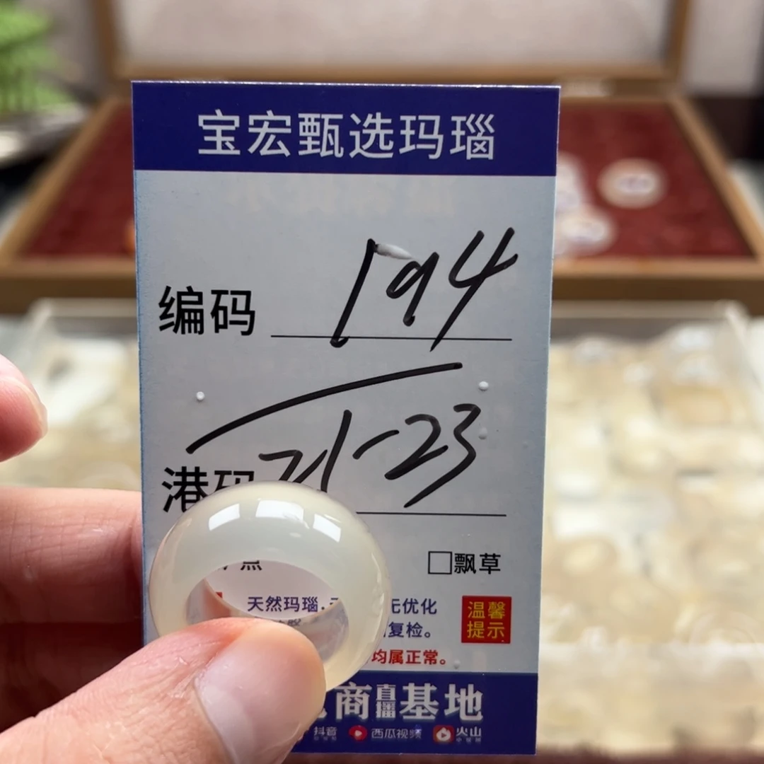 未镶嵌戒指玛瑙/玉髓