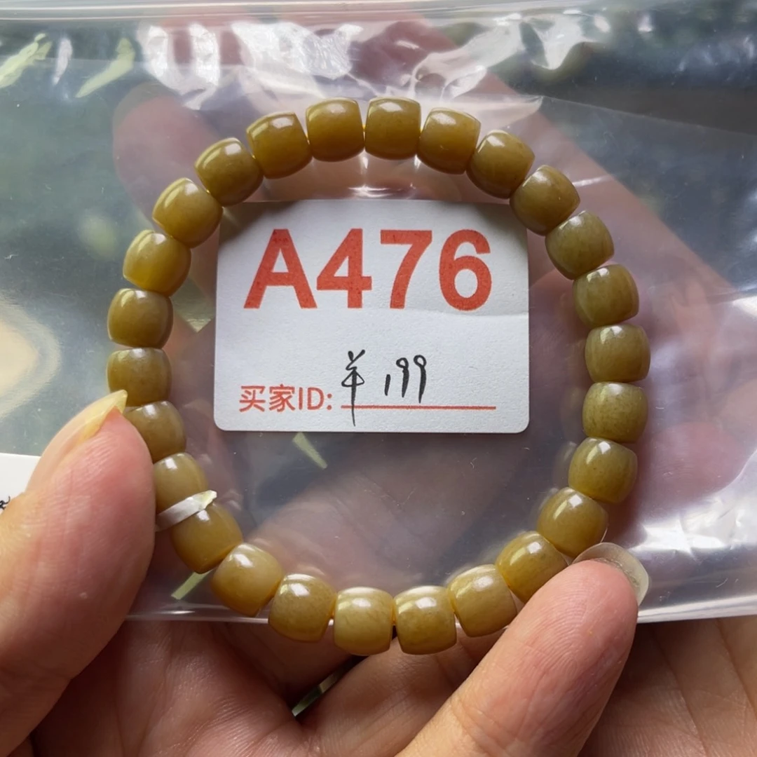 手链未镶嵌和田玉