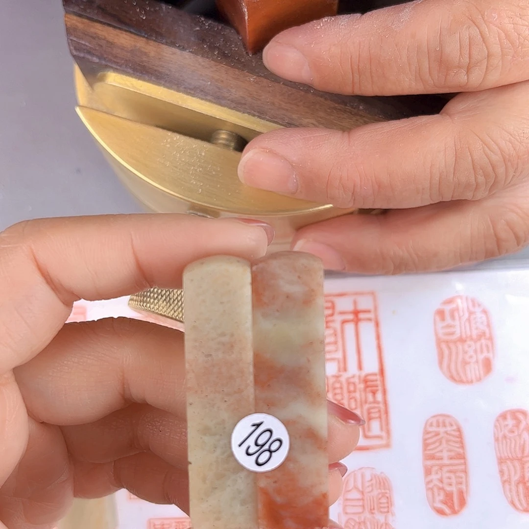 寿山石印石E****J198号1.2厘米