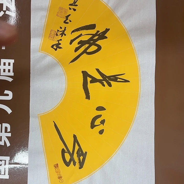 书法书法作品多次获奖