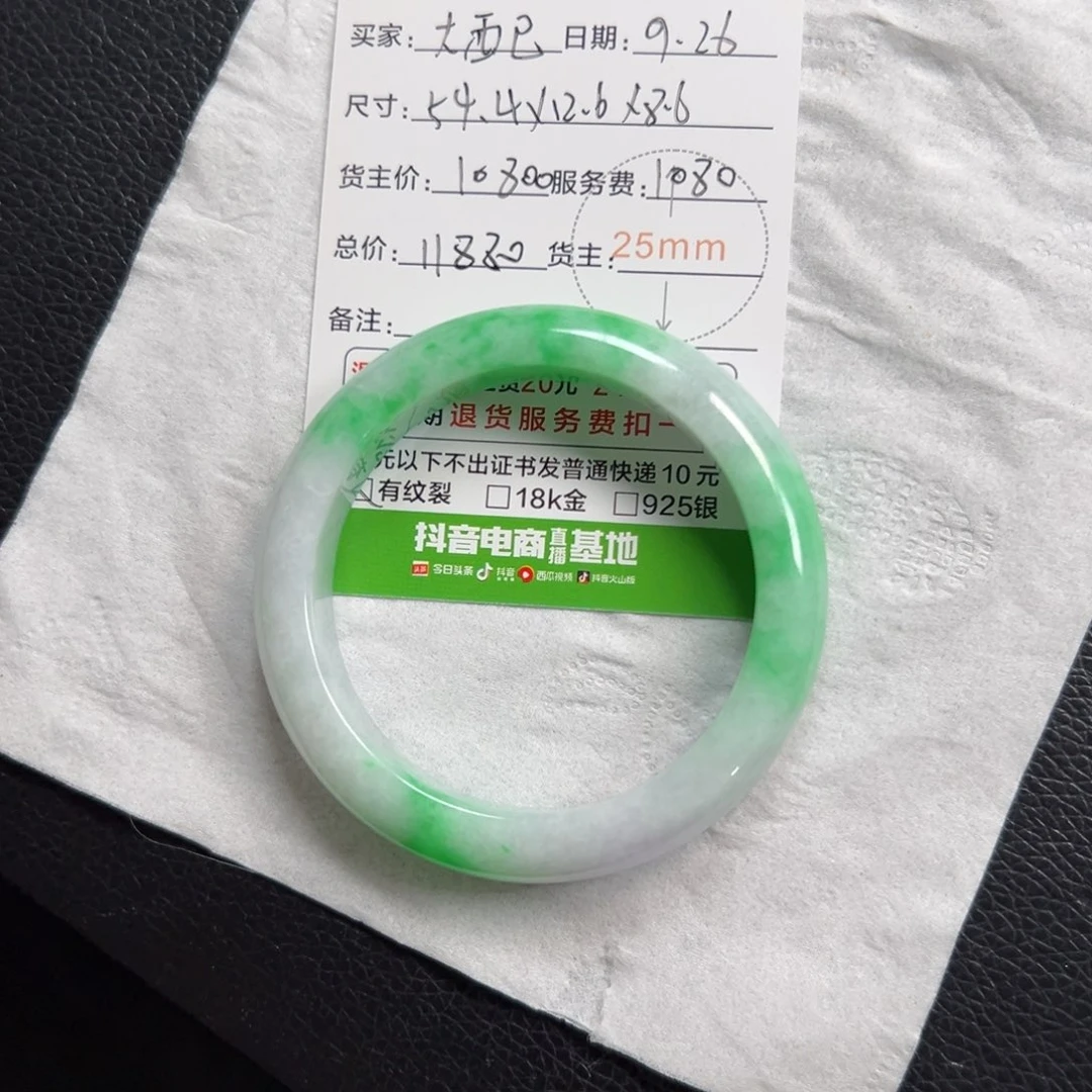 大***己翡翠未镶嵌手镯翡翠手镯