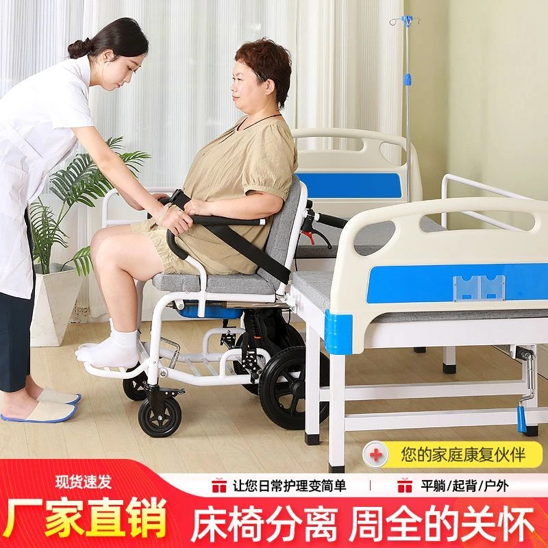 多功能医用护理床老人家用手动翻身病床带便孔升降病人轮椅床移位