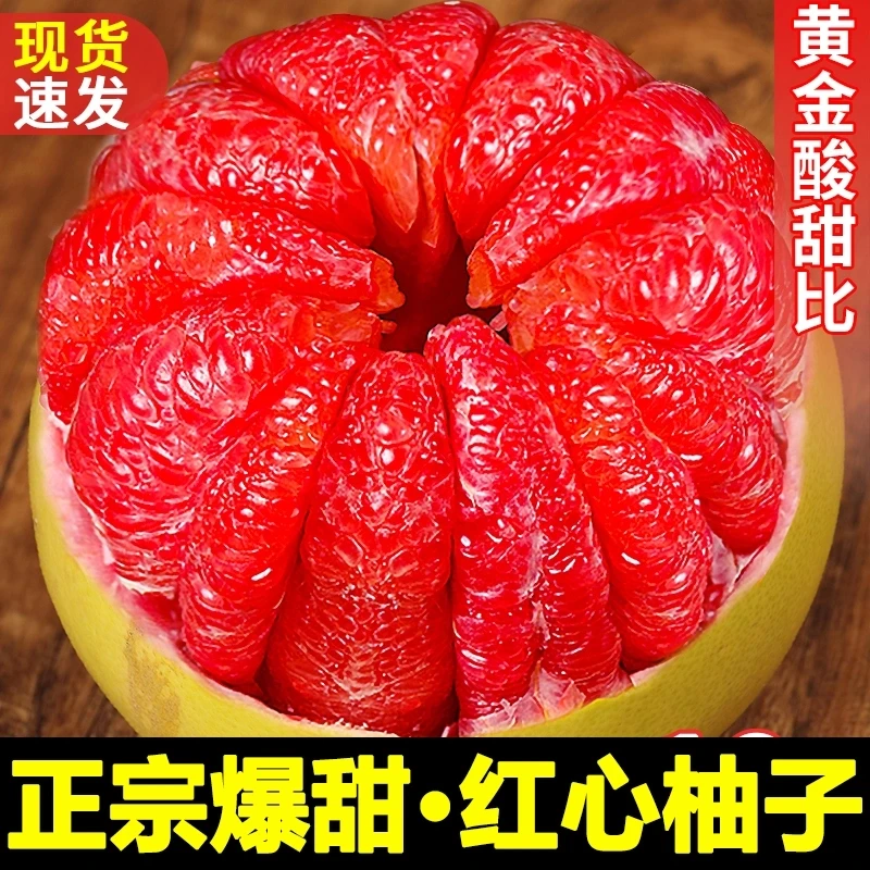 福建平和红心蜜柚当季新鲜时令水果现摘柚子 放几天口感更佳