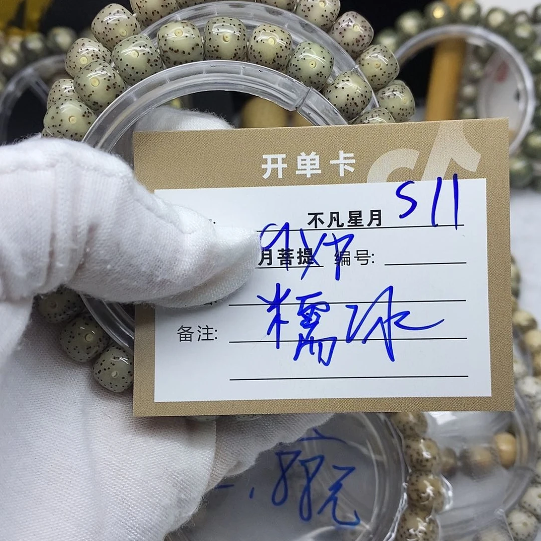 星月菩提吊坠11112222s11