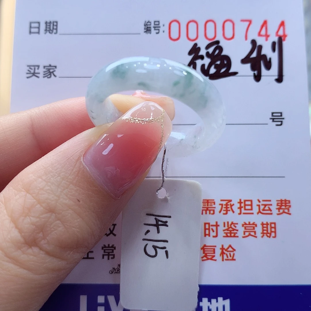 未镶嵌戒指翡翠缅甸A货