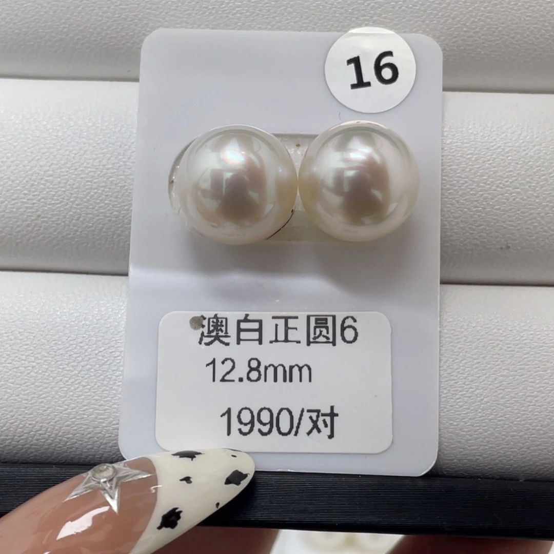 未镶嵌海水珍珠裸珠海水澳白12-13mm