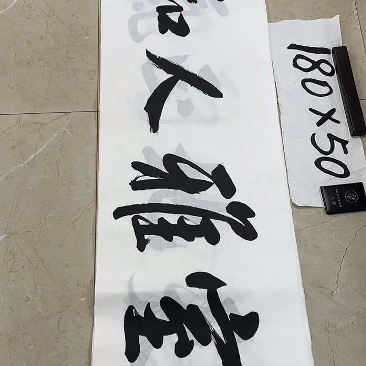 书法Lvqinzhenshufa