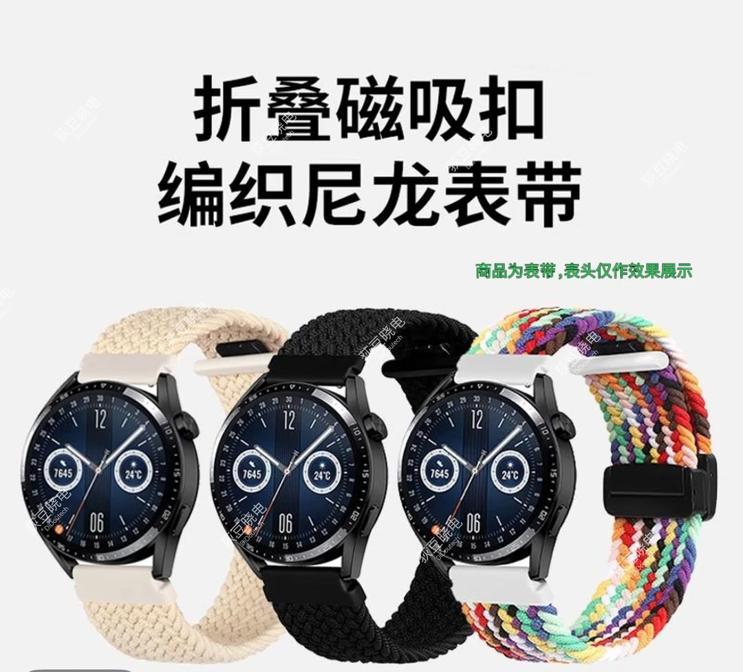 适用华为Watch5/GT4弹力尼龙2/3pro编织柔软贴合折叠扣磁吸手表带