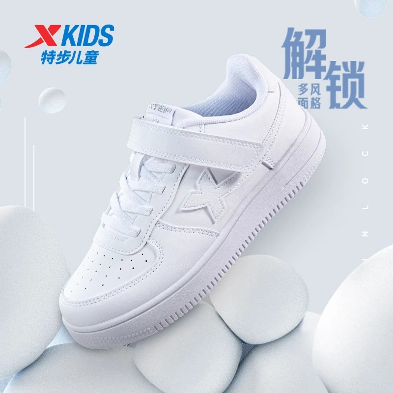 【特步儿童】特步儿童小白鞋新款经典低帮轻板鞋大童百搭鞋子童鞋