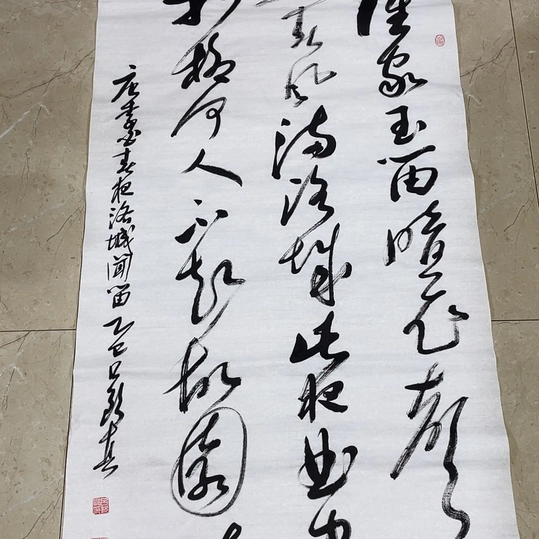 书法Lvqinzhenshufa