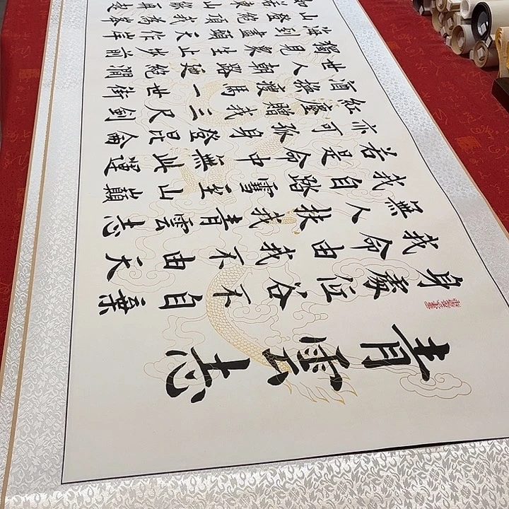 书法青云志卷轴雷伟205✖️55厘米左右白龙纹