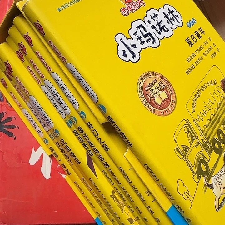 微瑕精装珍藏小马诺林套装
