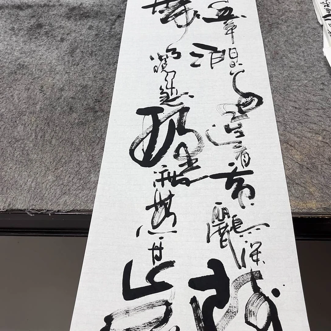 书法吴昊老师书写