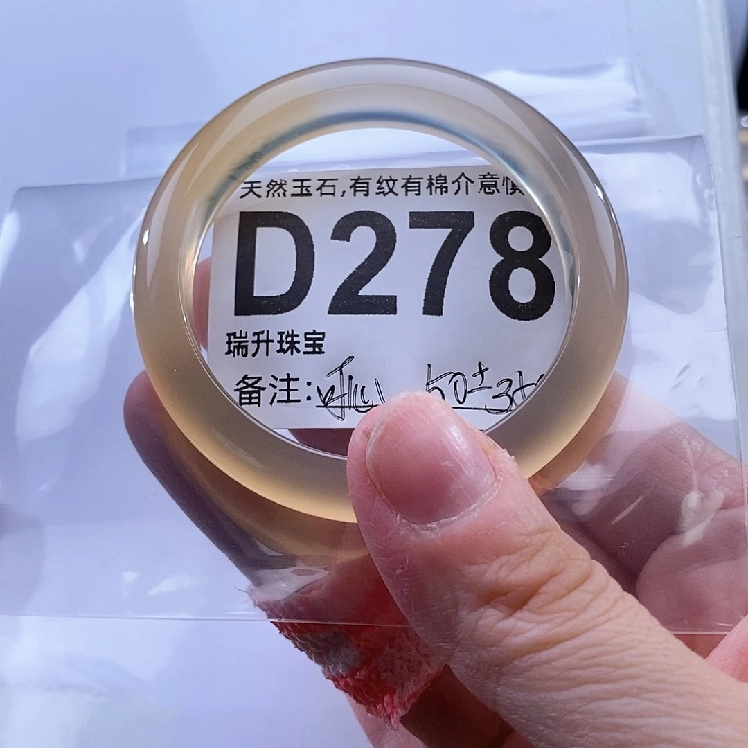 可***1玛瑙/玉髓未镶嵌手镯