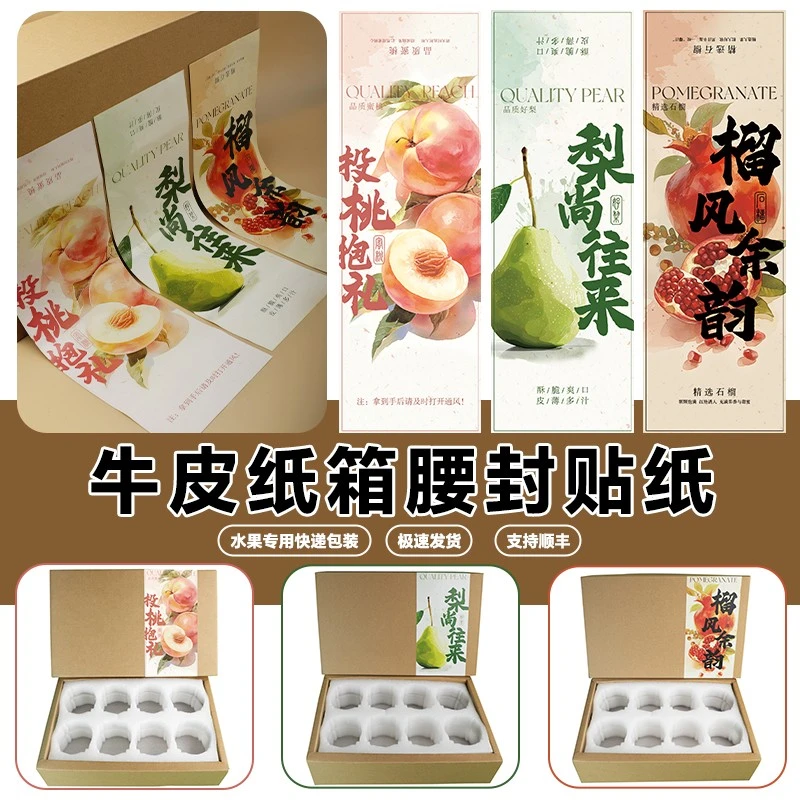 水果纸箱批发4-5斤装加厚加硬石榴快递梨桃子包装盒特硬瓦楞通用