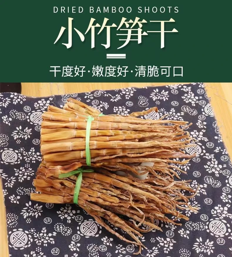 皖南东至特产农村野小竹笋干无硫晒干嫩笋尖