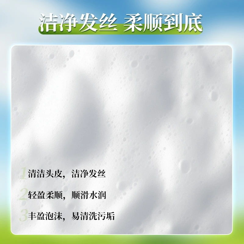 【拍1发3】十味草本润养洗发露LB888