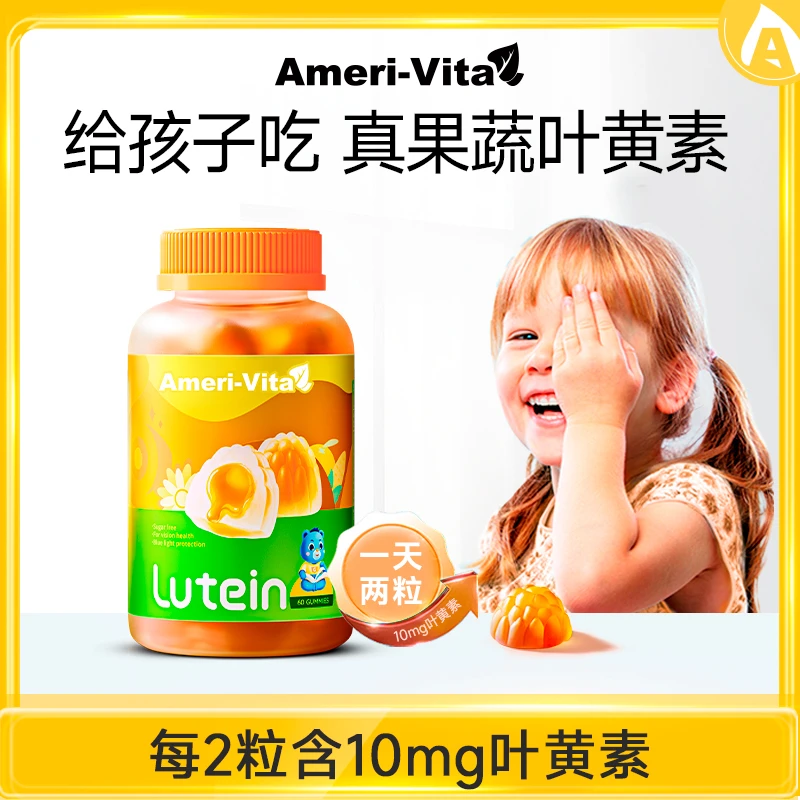 Ameri-Vita亚美唯他升级款进口叶黄素软糖60粒儿童成人【dy】