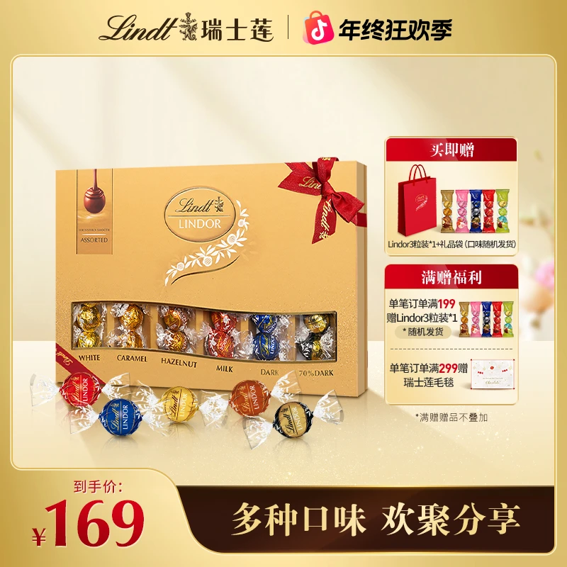 【圣诞礼物】Lindt/瑞士莲经典软心巧克力12g*30粒礼盒生日伴手礼
