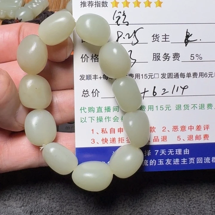 铭***车未镶嵌和田玉挂件