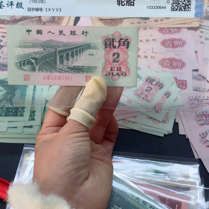 退市纸币全新旧票 大桥 标十 1561