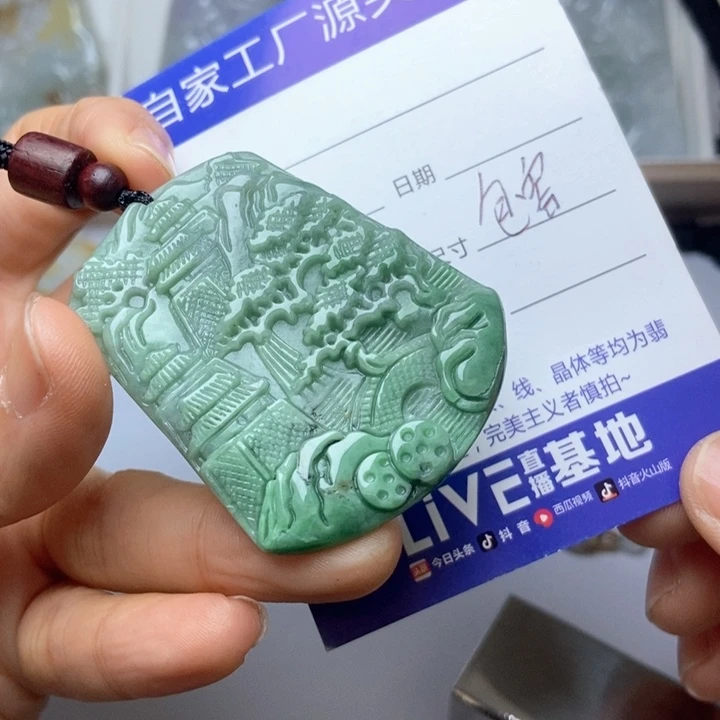 翡翠未镶嵌挂件翡翠