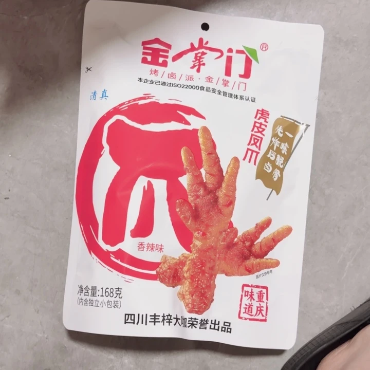 金掌门虎皮凤爪哈哈哈哈哈哈