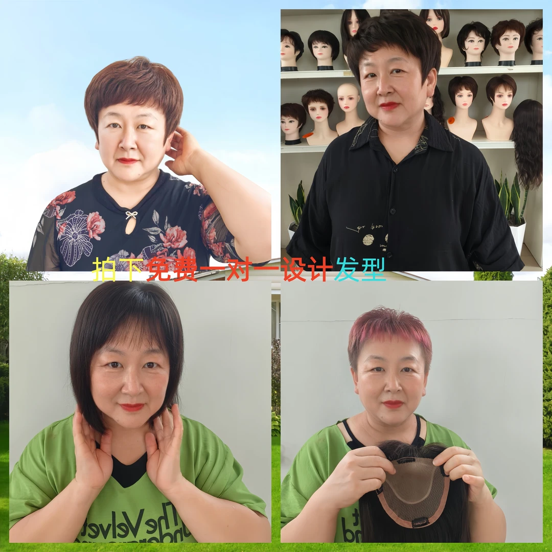 1号链接一对一设计发型  满意定制假发（非假发）