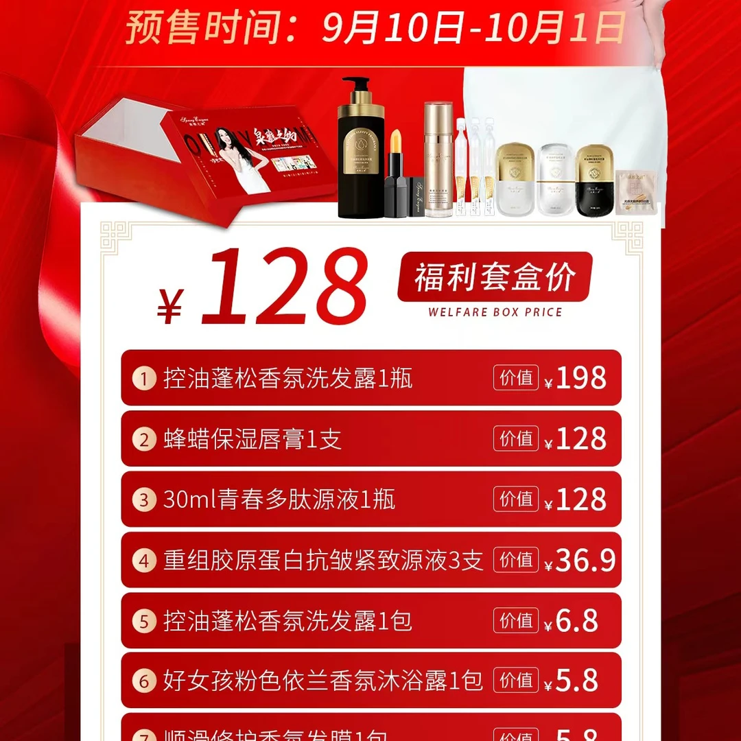 泉雅之谜香氛洗发露