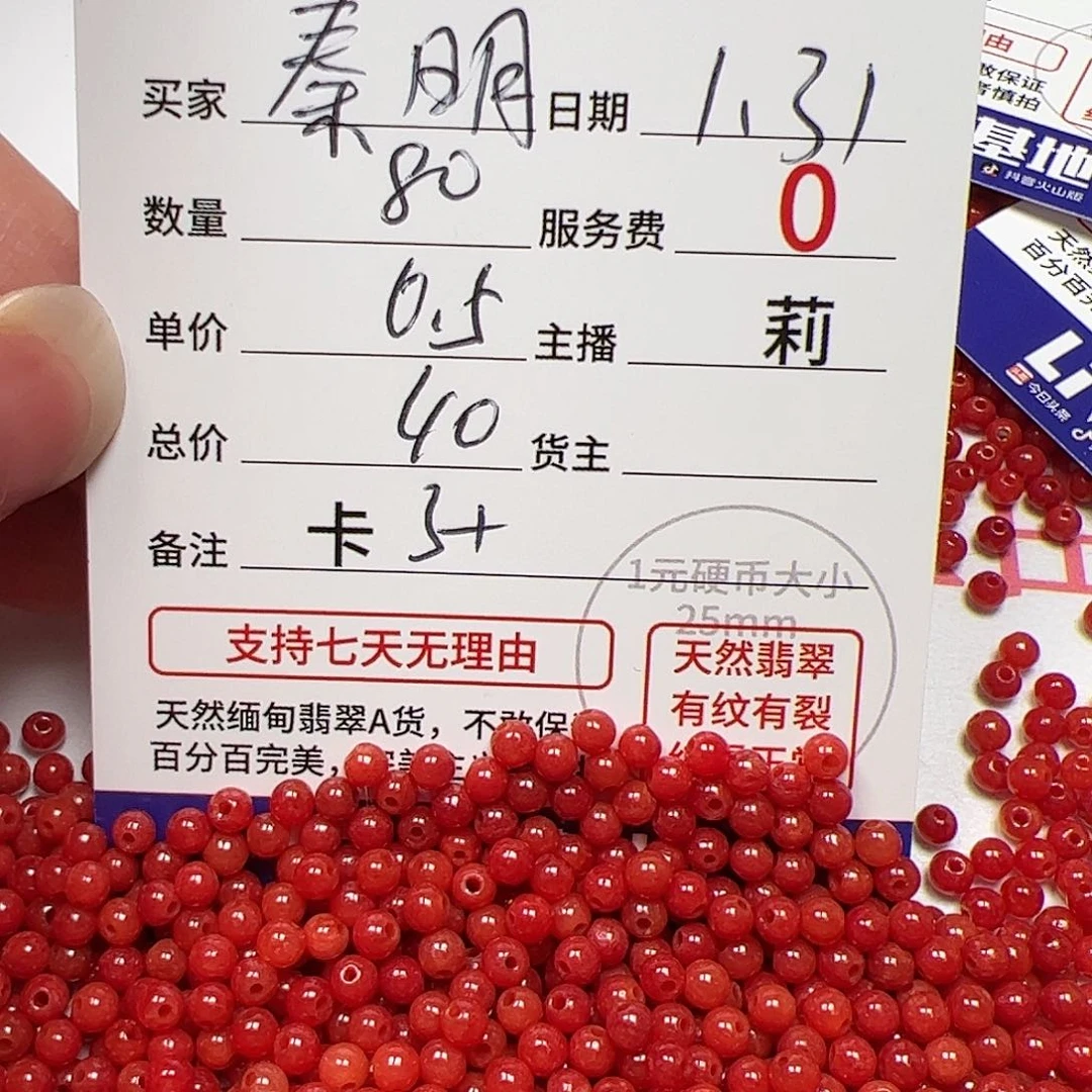 【闪购商品】翡翠手链未镶嵌秦***明卡3+，0.5，