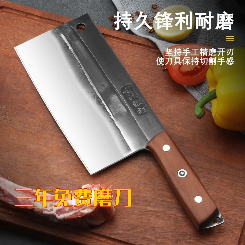 【三年免费磨刀】全钢锻打菜刀家用斩切两用刀砍骨切菜刀厨师专用