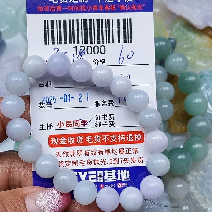 定制翡翠未镶嵌阿*