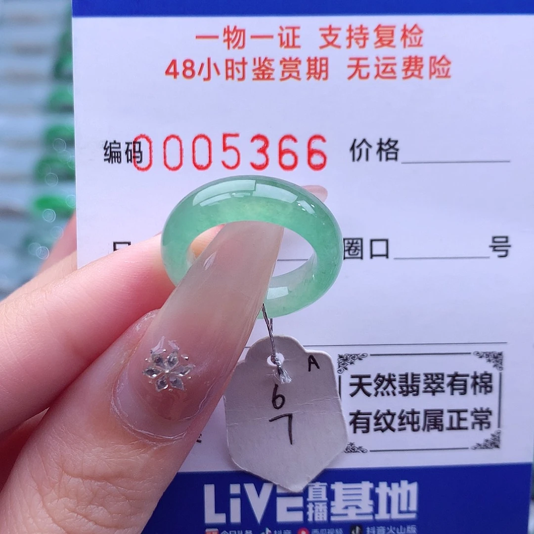 未镶嵌戒指翡翠天然