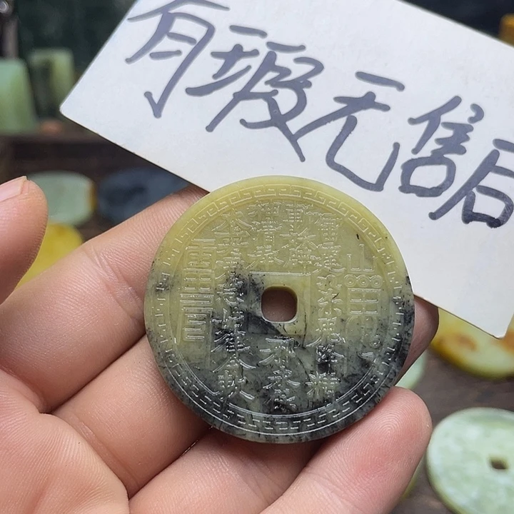 蛇纹石玉挂件未镶嵌