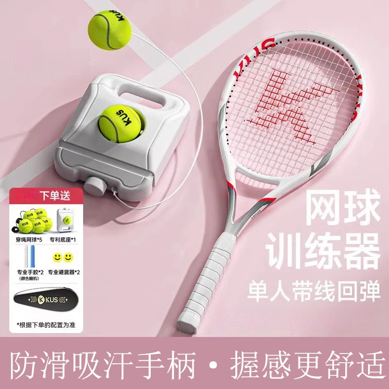 德国碳素网球训练器单人打带线回弹自练初学者网球拍单人训练发带