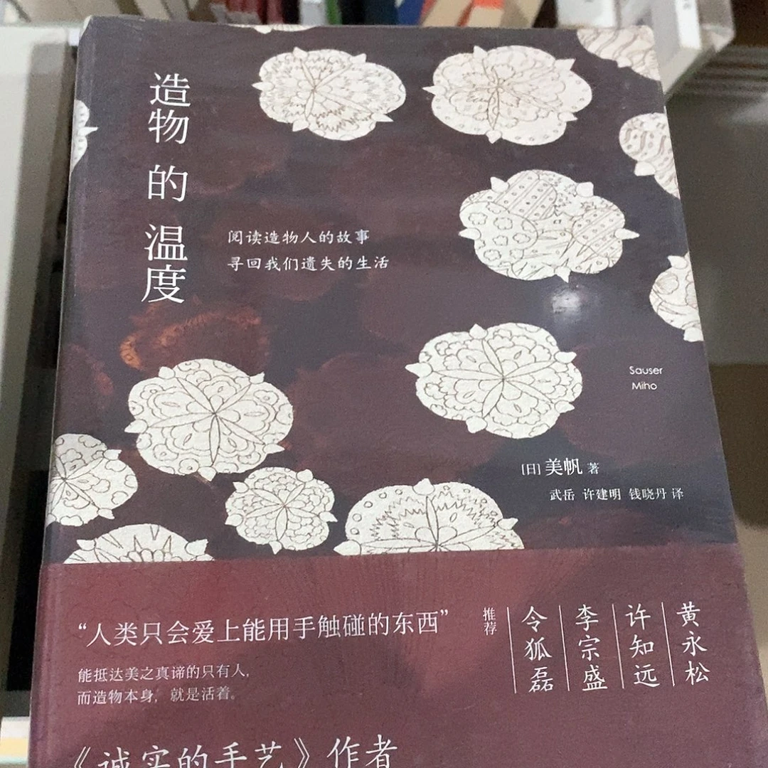 造物的温度   闪购