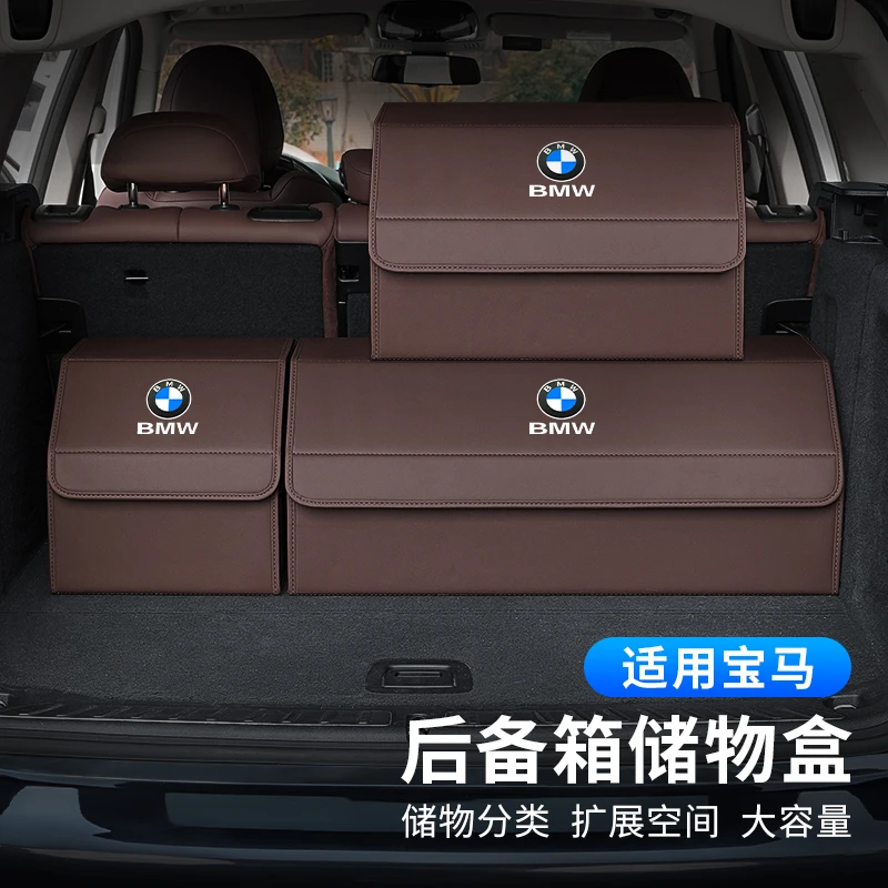 适用于宝马后备箱储物箱5系3系x3x1x2x5x7尾箱收纳盒汽车内饰用品