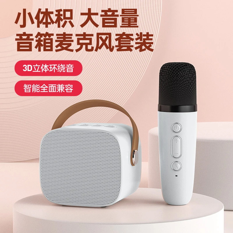 迷你便携蓝牙音箱带无线话筒魔音音效一键消除原音随时随地唱歌