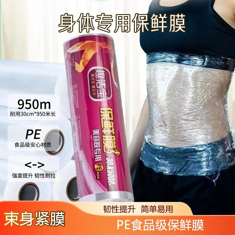 【工厂价】PE保鲜膜大卷手撕式家用食品级一次性保鲜膜紧身膜束身膜
