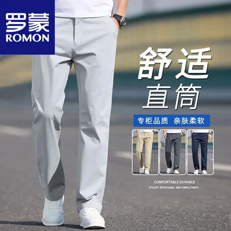 罗蒙休闲裤男士宽松直筒潮流百搭休闲商务西装长裤夏季薄款