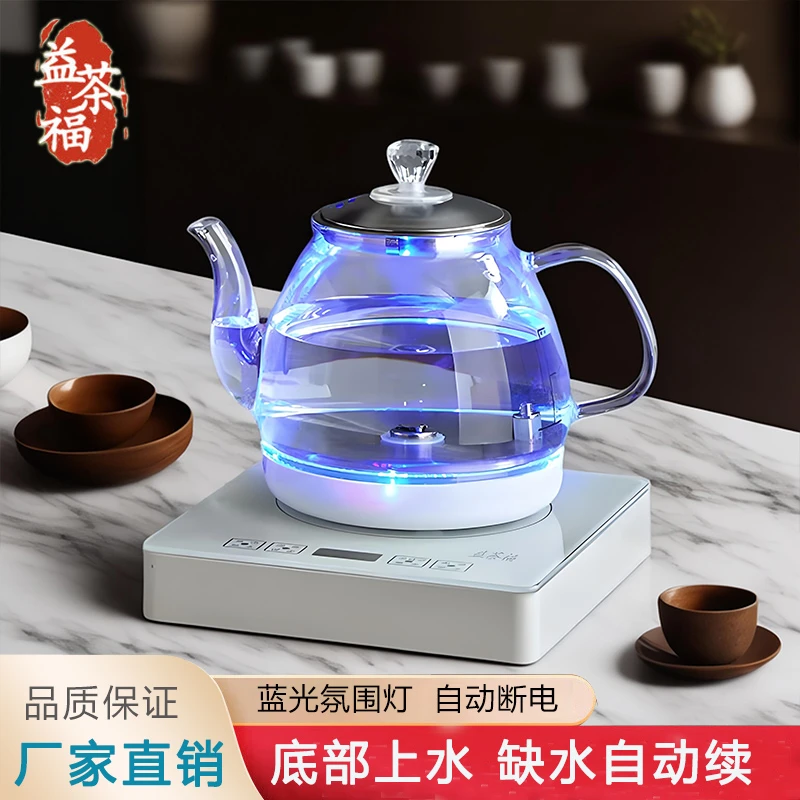 益茶福全自动上水烧水壶恒温泡茶煮茶小型专用电茶炉抽水式家用